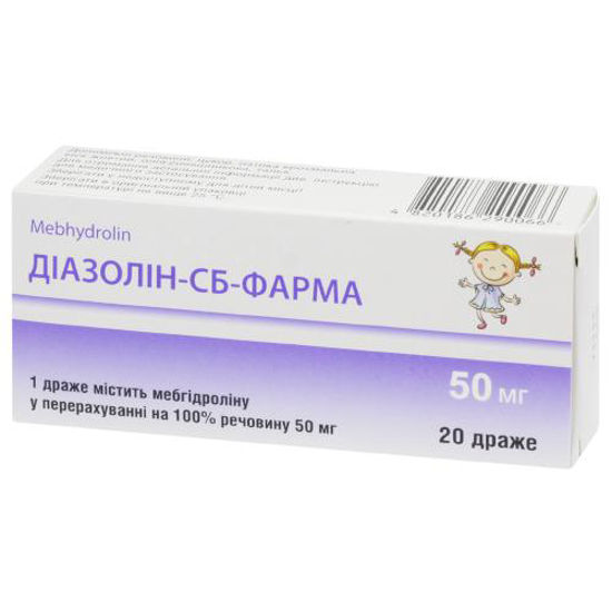 Діазолін-СБ-Фарма драже 50 мг №20